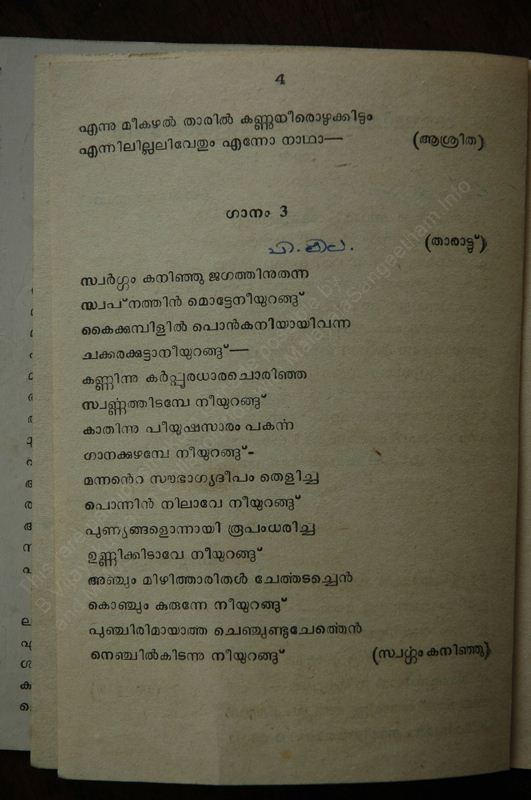 Sabarimala Sree Ayyappan - 04.jpg